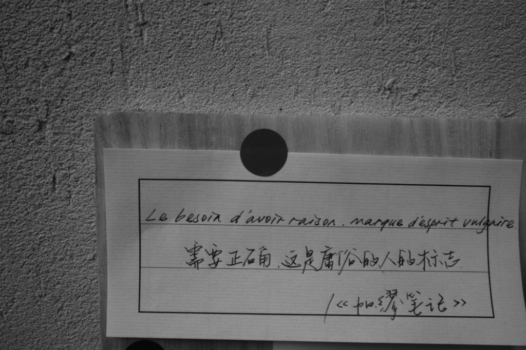 Le besoin d'avoir raison, marque d'esprit vulgaire. / 加缪笔记